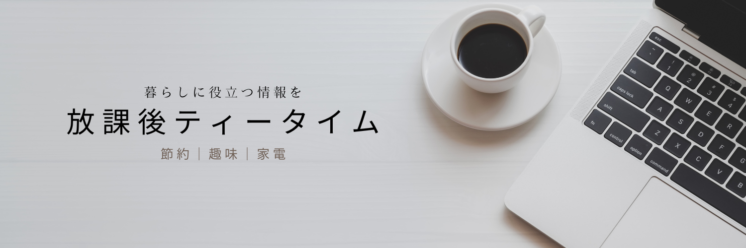 yutaの日常